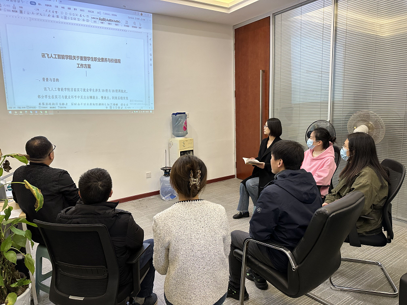职素中心开开会.png